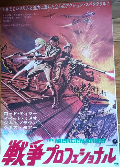 戦争プロフェッショナル