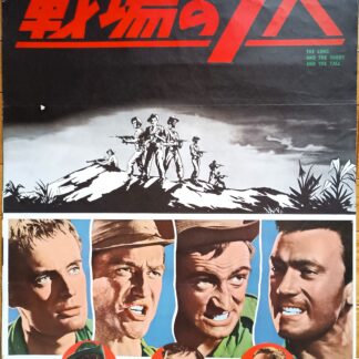 戦場の７人