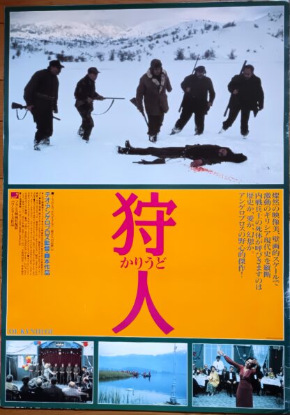 狩人
