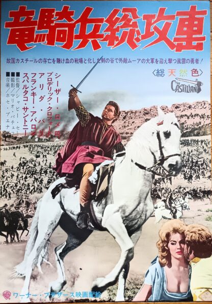 竜騎兵総攻撃