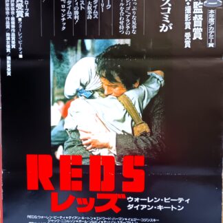 レッズ