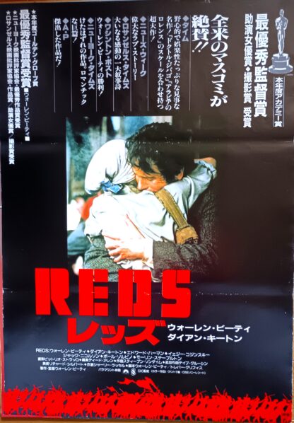 レッズ