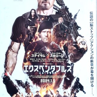 エクスペンダブルズ　ニューブラッド