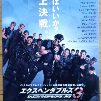 エクスペンダブルズ３ワールドミッション