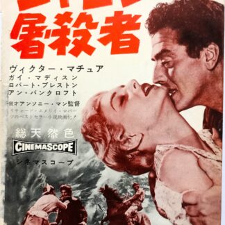 シャロンの屠殺者