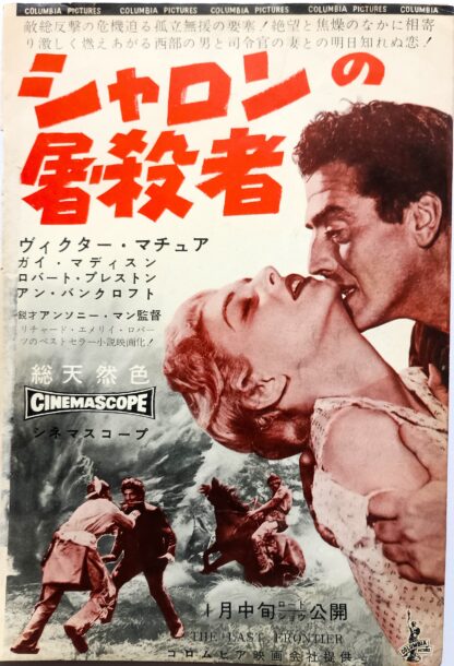 シャロンの屠殺者