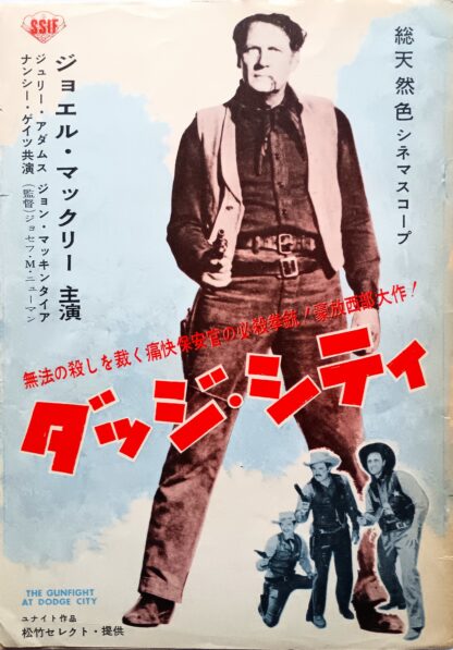 ダッジ・シティ