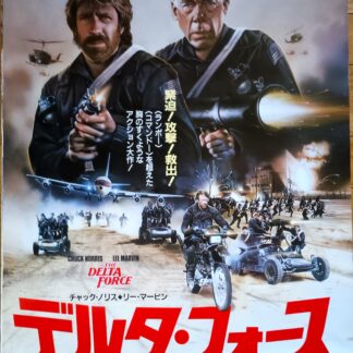 デルタ・フォース