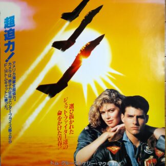 トップ・ガン