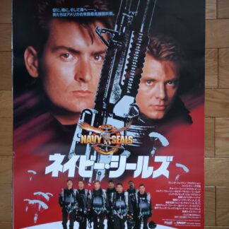 ネイビー・シールズ