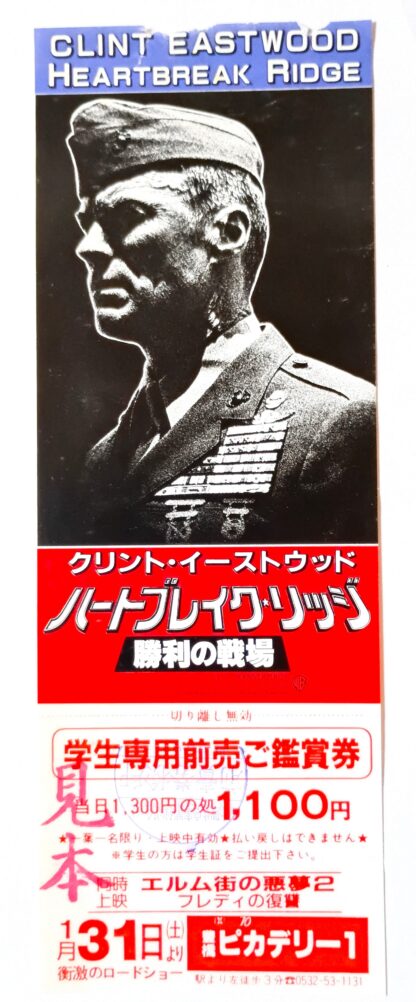 ハートブレイク・ブリッジ勝利の戦場 - 画像 (2)
