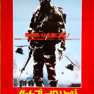 ハートブレイク・ブリッジ勝利の戦場