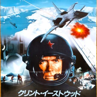 ファイヤー・フオックス
