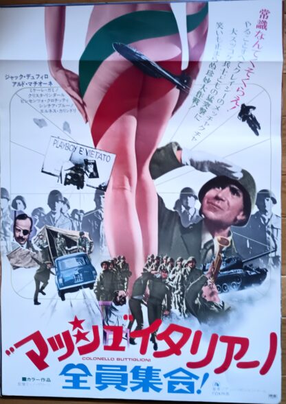 マッシュ・イタリアーノ全員集合