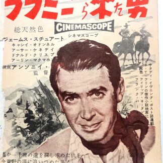 ララミーから来た男