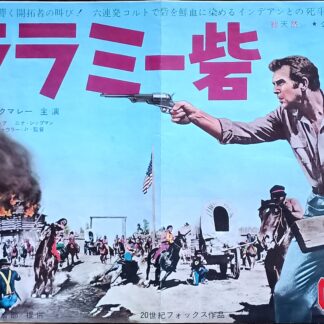 ララミー砦
