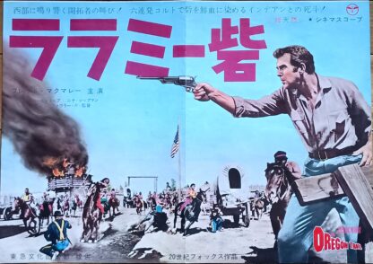 ララミー砦