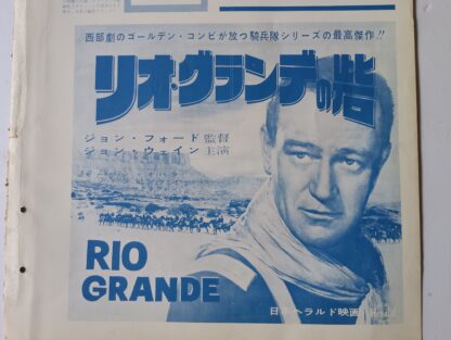 リオ・グランデの砦