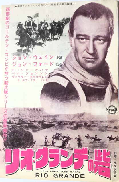 リオ・グランデの砦 - 画像 (2)
