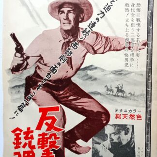 反撃の銃弾