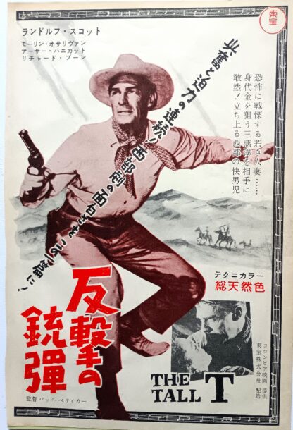 反撃の銃弾