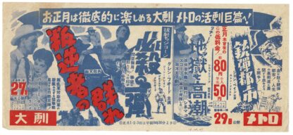 叛逆者の群れ - 画像 (2)