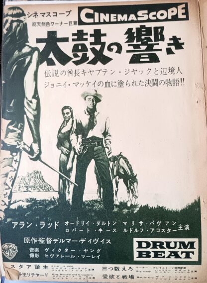 太鼓の響き