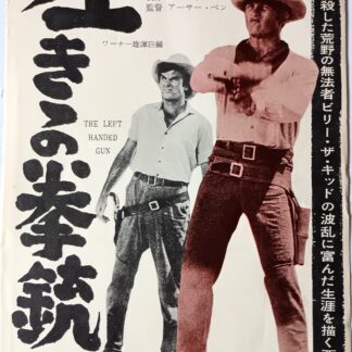 左利きの拳銃