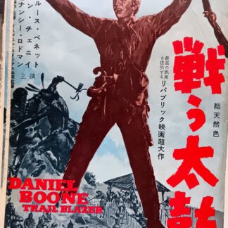 戦う太鼓