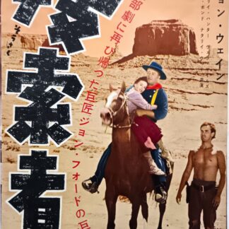 捜索者