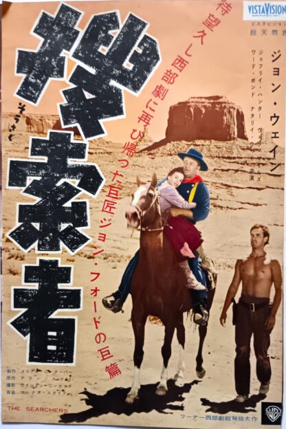 捜索者