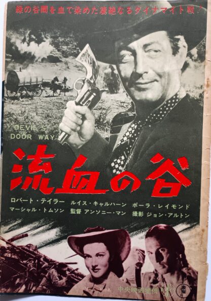 流血の谷