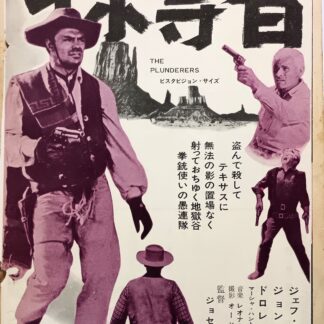 掠奪者