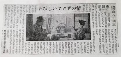 直八子供旅 - 画像 (2)