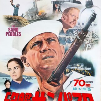 砲艦サンパブロ