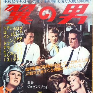 翼の男