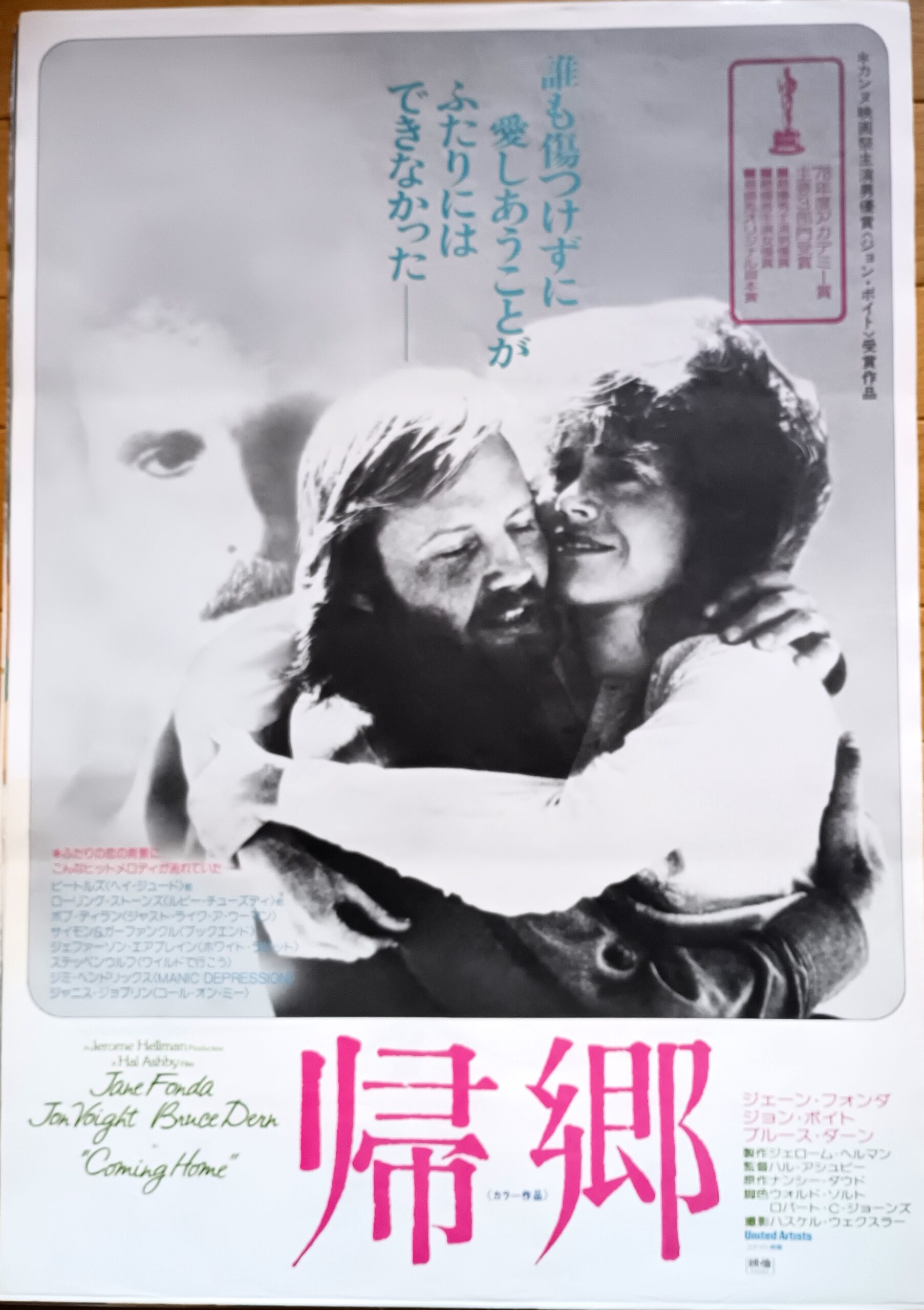 帰郷 – 映画コレクション・しねとろ倶楽部