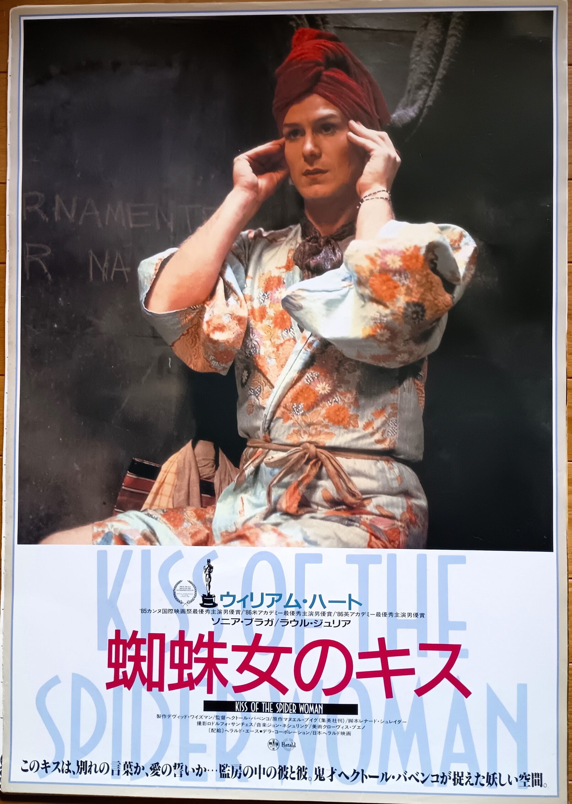 90s ビンテージ KISS OF THE SPIDER WOMEN スウェット 古着 90年代 100 ROOTS Kiss of the Spider Woman 蜘蛛女のキス 映画