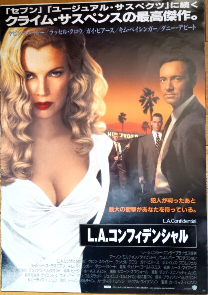 Ｌ・Ａ・コンフィデンシャル - 画像 (2)