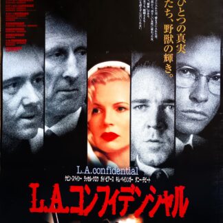 Ｌ・Ａ・コンフィデンシャル