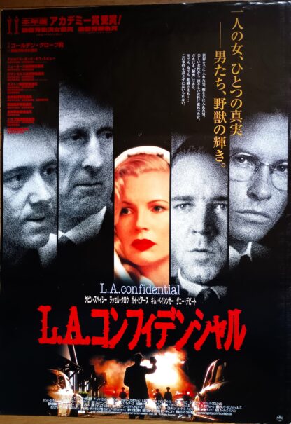 Ｌ・Ａ・コンフィデンシャル