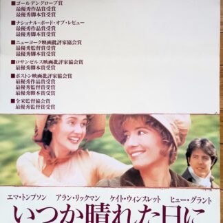 いつか晴れた日に