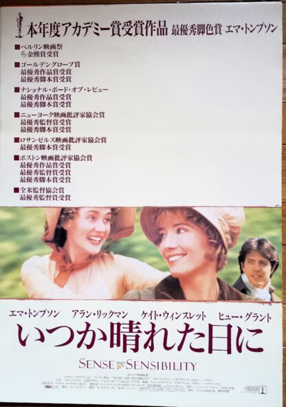 いつか晴れた日に