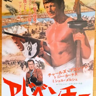 アドベンチャー