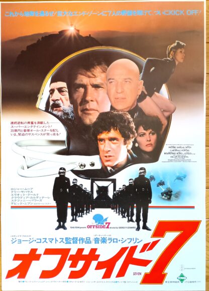 オフサイド７