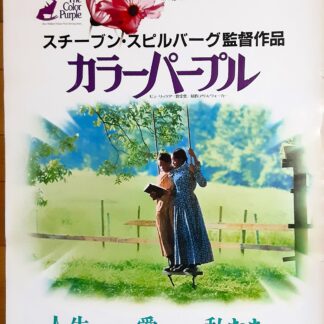 カラーパープル