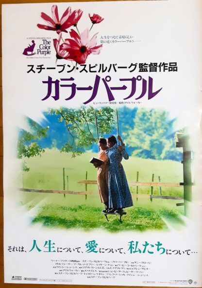カラーパープル