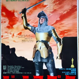 ジャンヌダーク