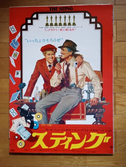 スティング