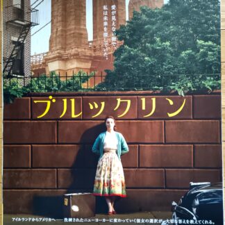 ブルックリン